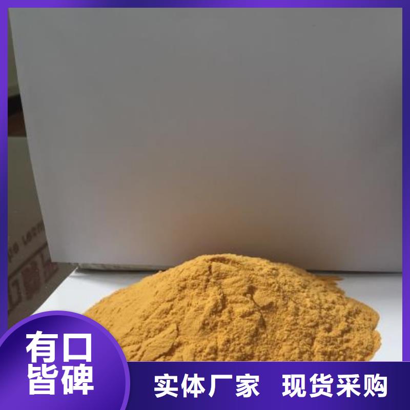  聚合硫酸铁客户好评