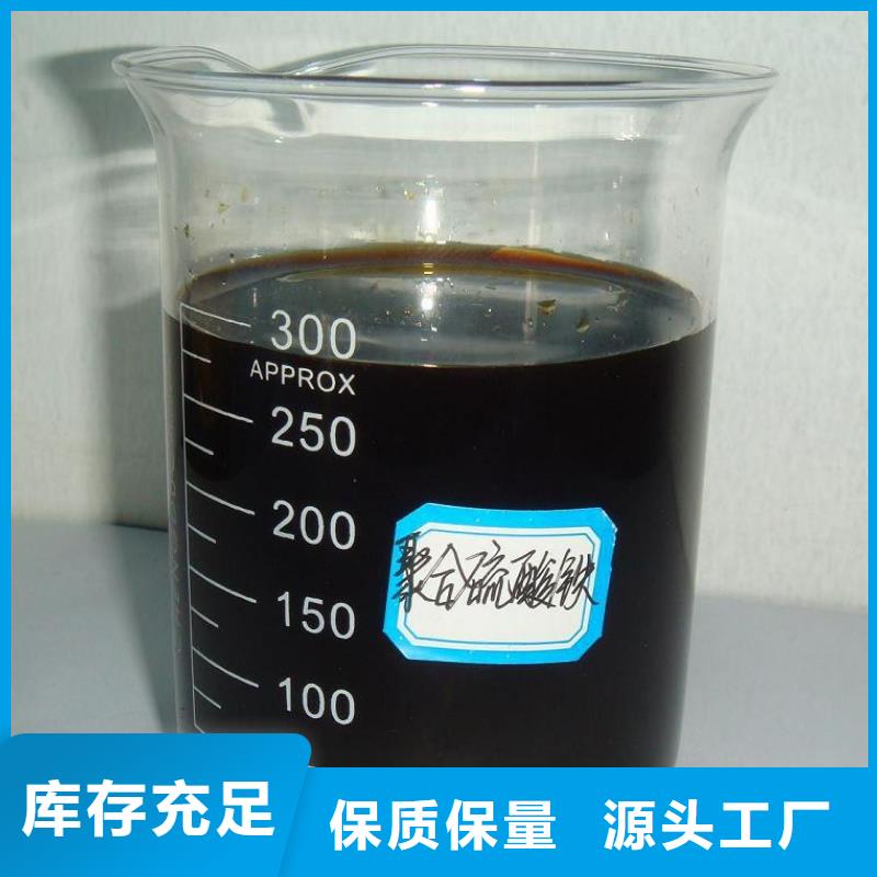 聚合硫酸铁经验丰富质量放心