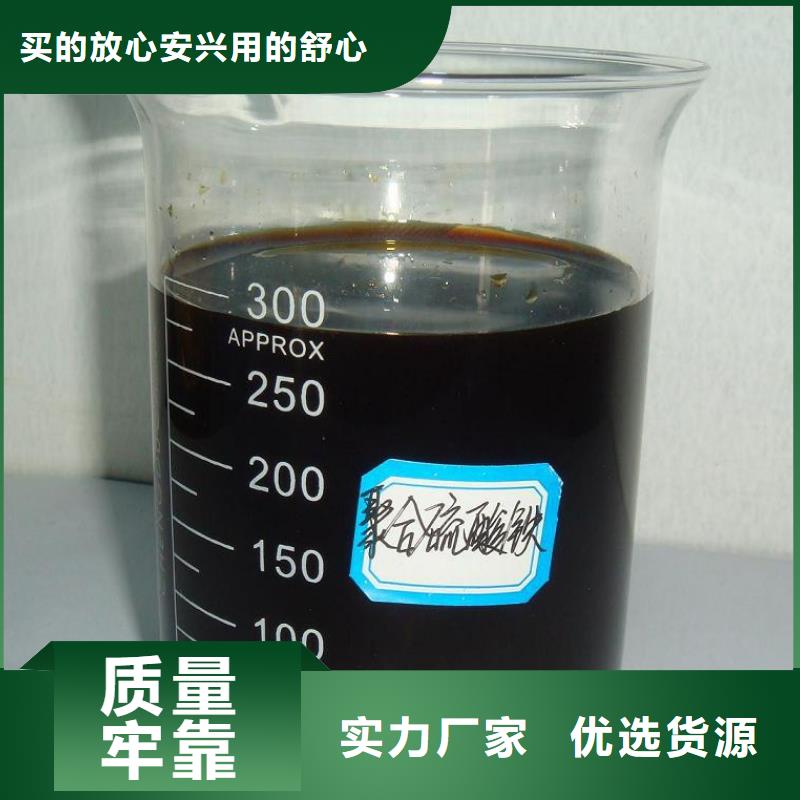 液体聚合硫酸铁终身质保