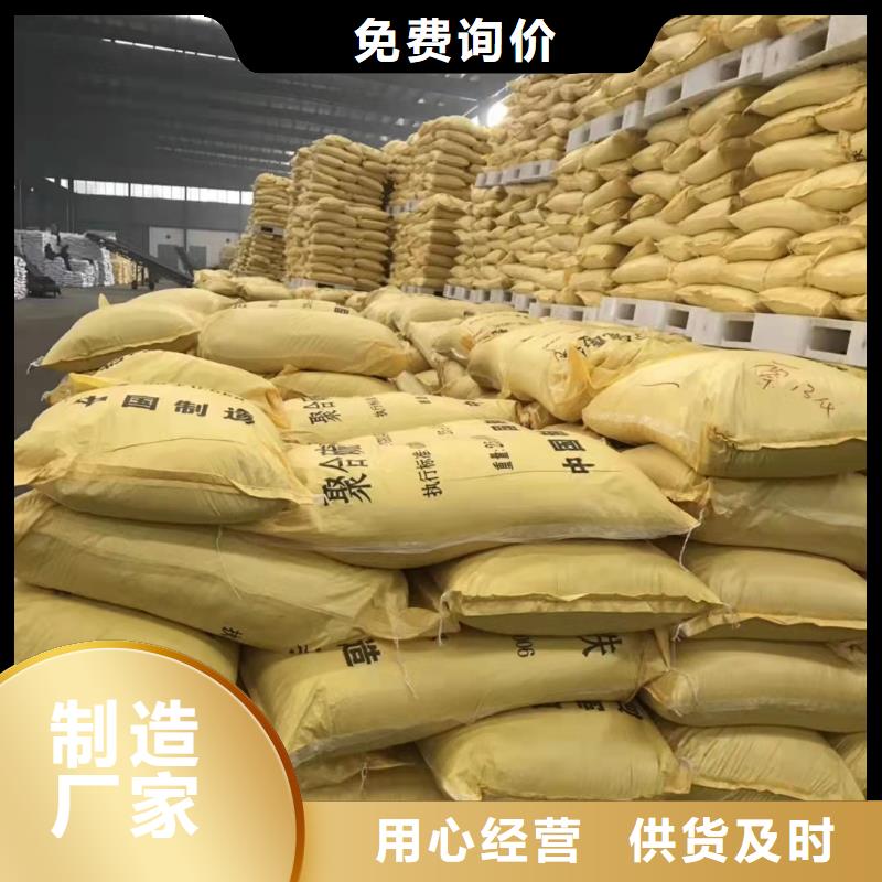 聚合硫酸铁一对一为您服务