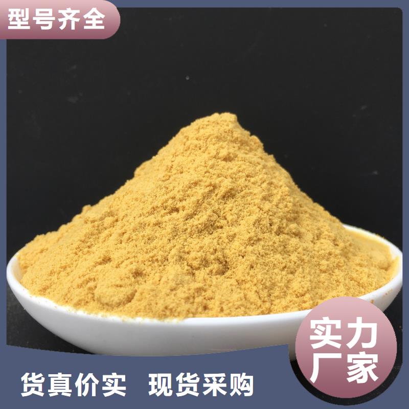 聚合硫酸铁实时报价