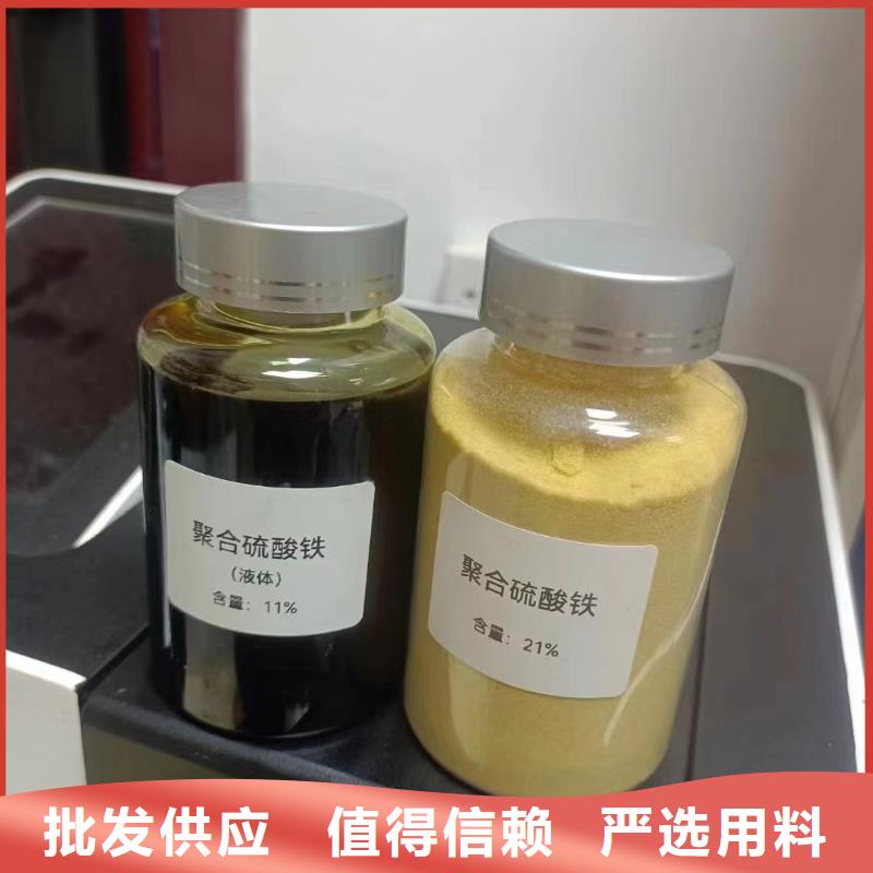 液体聚合硫酸铁终身质保