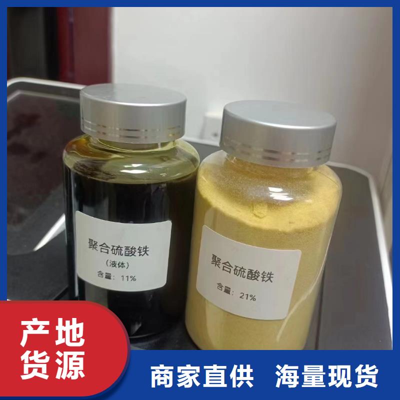 聚合硫酸铁定制速度快工期短