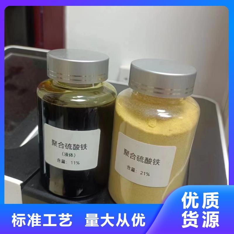 聚合硫酸铁多种工艺