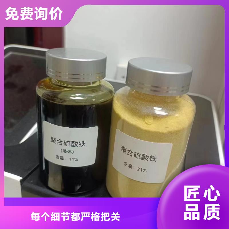 聚合硫酸鐵_液體碳源卓越品質保障