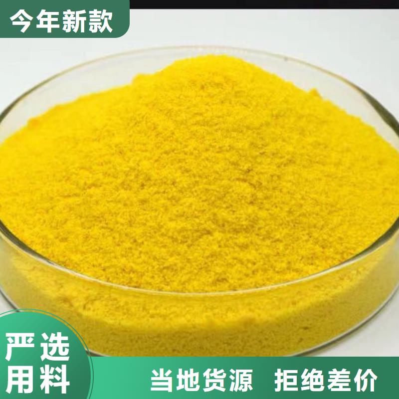 聚合硫酸铁好品质用的放心