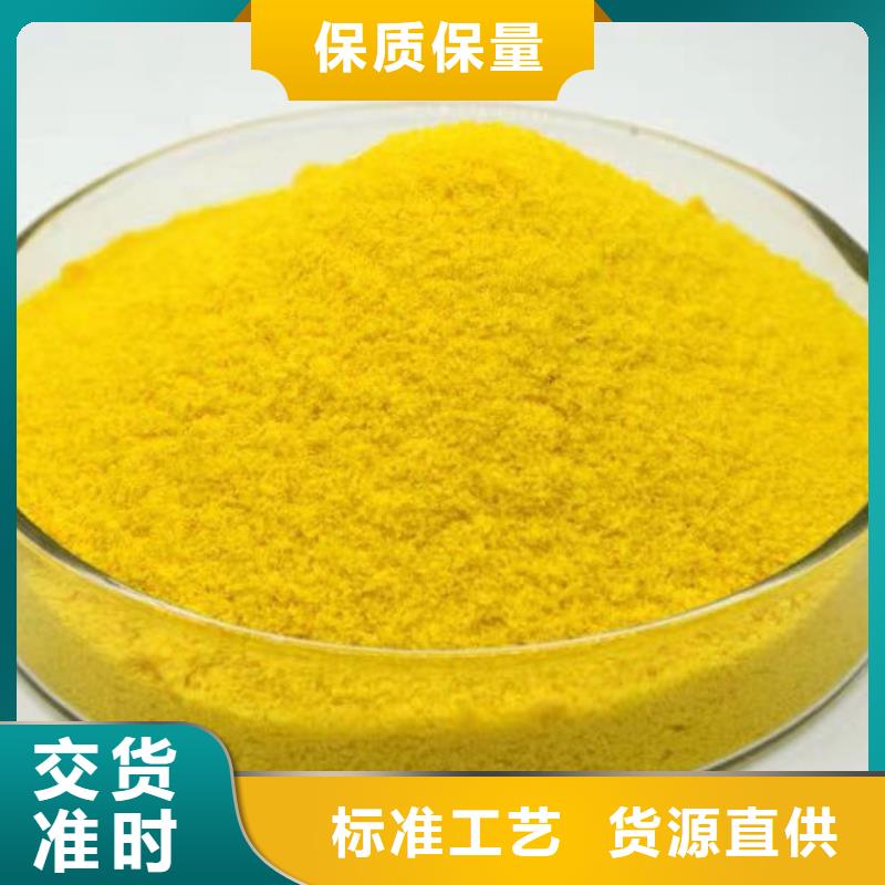 聚合硫酸铁精工细作品质优良