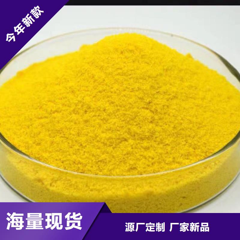 【聚合硫酸铁-工业级固体聚合硫酸铁低价货源】