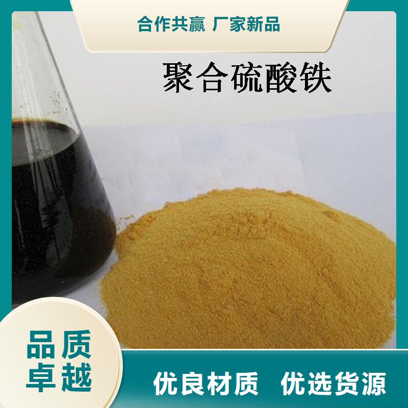  聚合硫酸铁支持加工定制