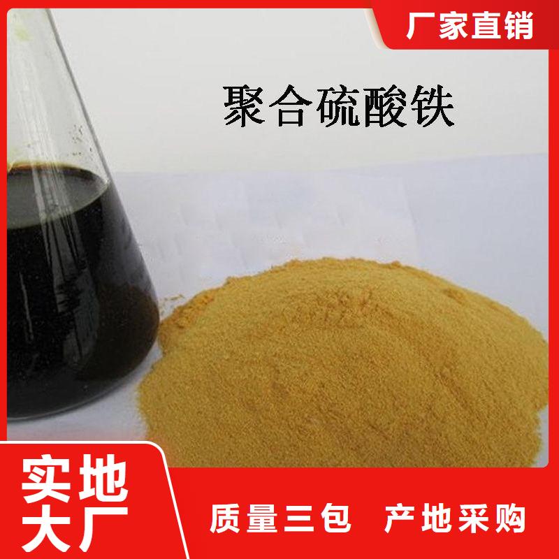 聚合硫酸铁支持货到付清