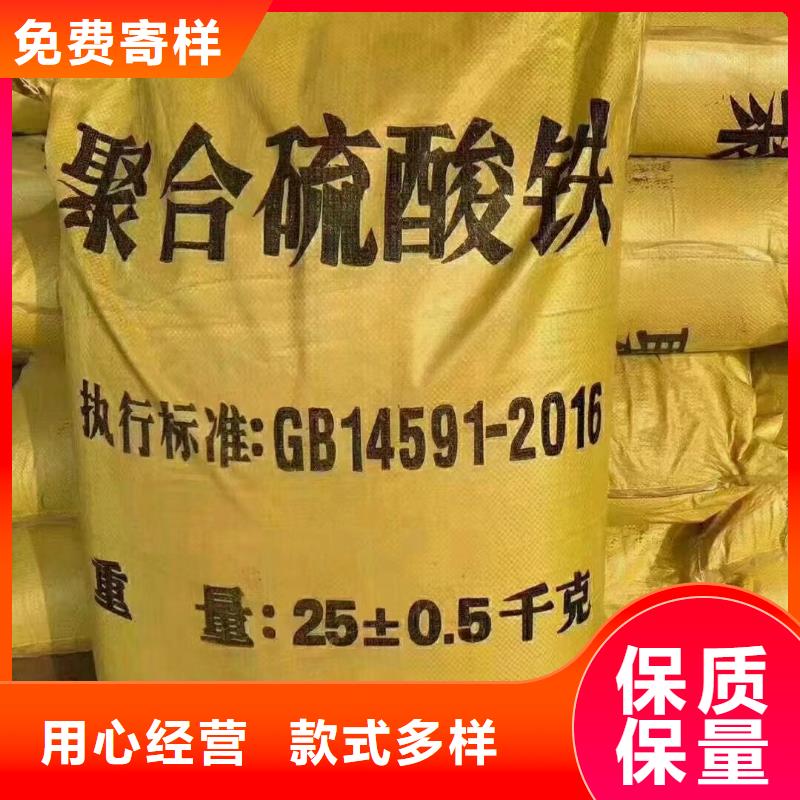 聚合硫酸铁【新型碳源】厂家直发