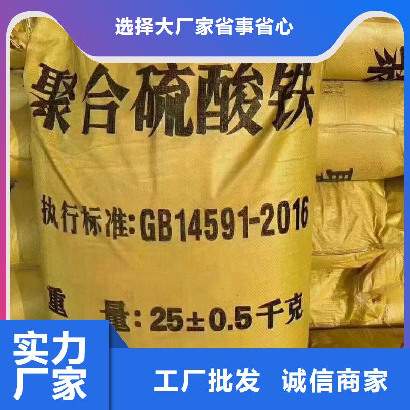聚合硫酸铁品质可靠