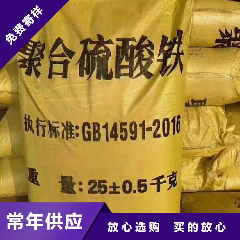 聚合硫酸铁大厂生产品质