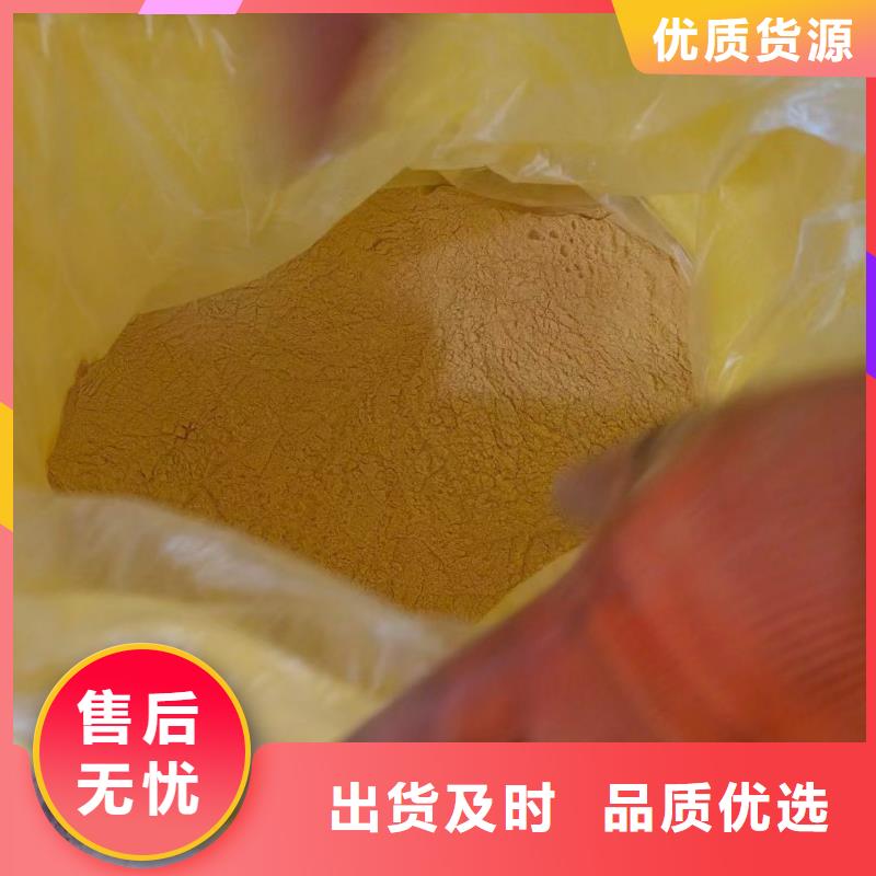 聚合硫酸铁好产品好服务
