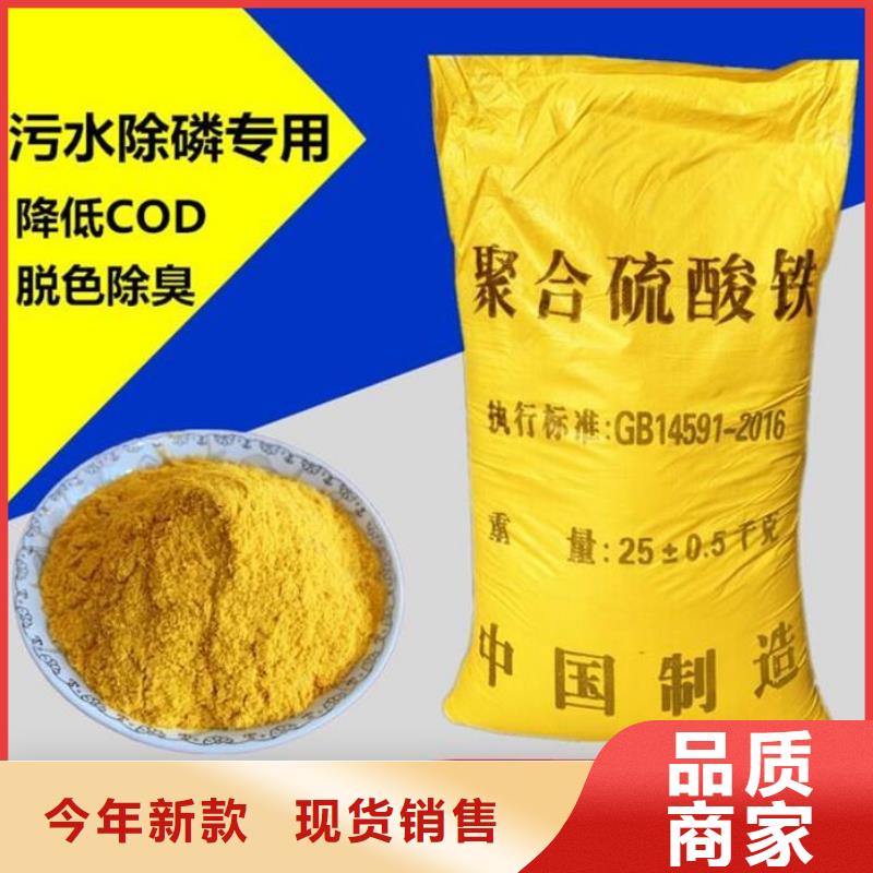  聚合硫酸铁现货