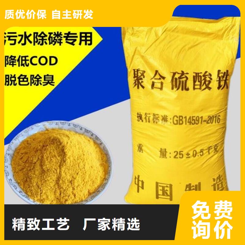 聚合硫酸铁【喷雾干燥聚合氯化铝】专业的生产厂家
