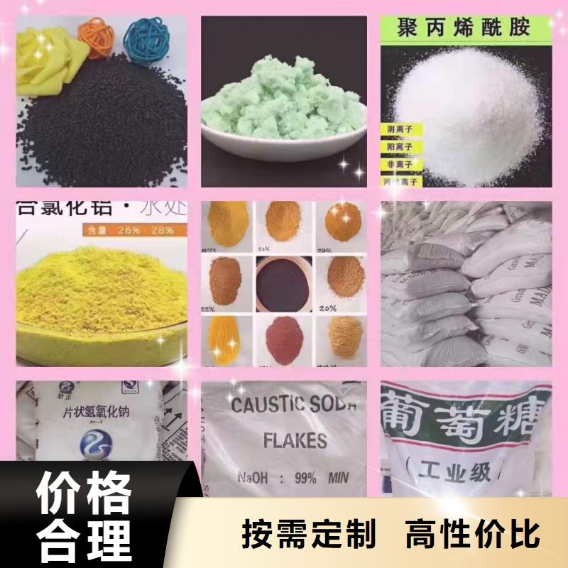 聚合硫酸鐵用心做好每一件產(chǎn)品