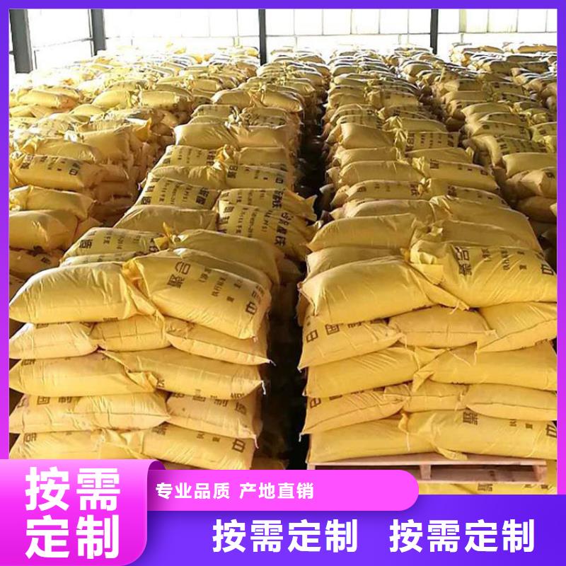 聚合硫酸铁葡萄糖碳源买的放心