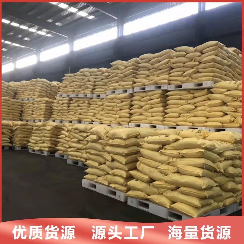  聚合硫酸铁免费安装
