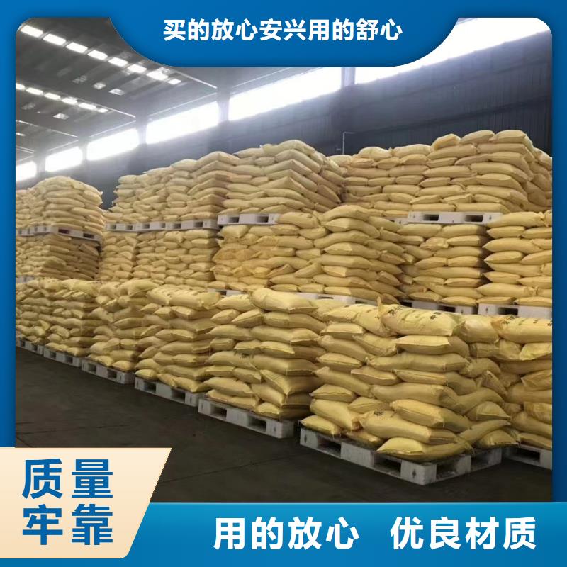聚合硫酸鐵優質材料廠家直銷