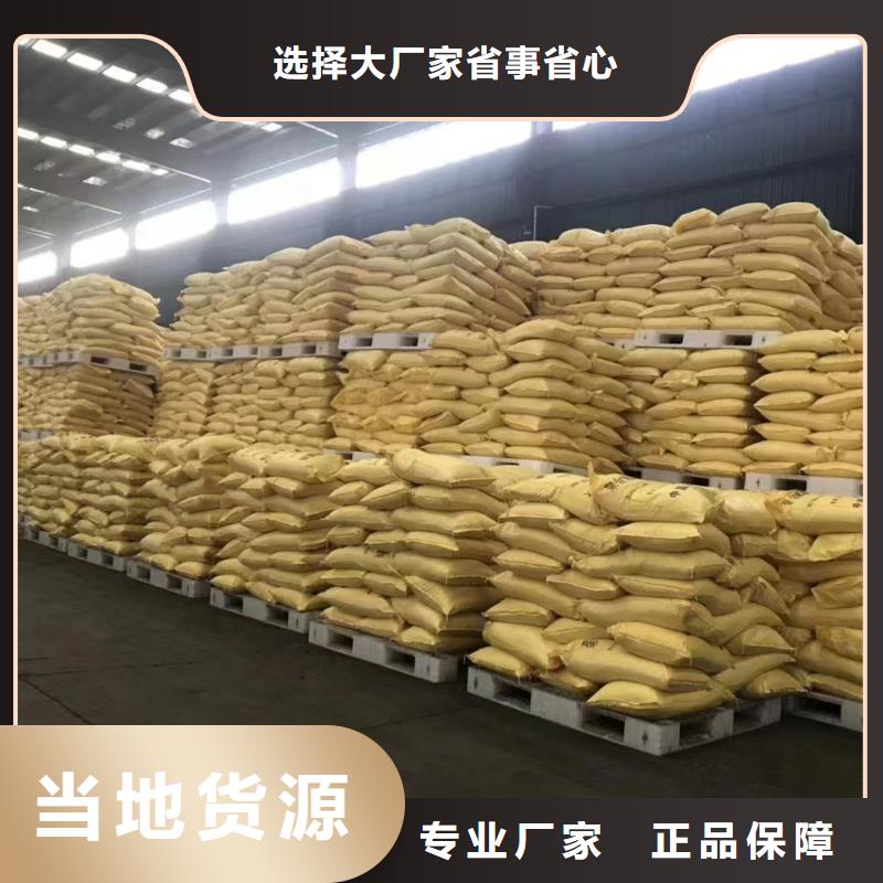  聚合硫酸铁讲信誉保质量