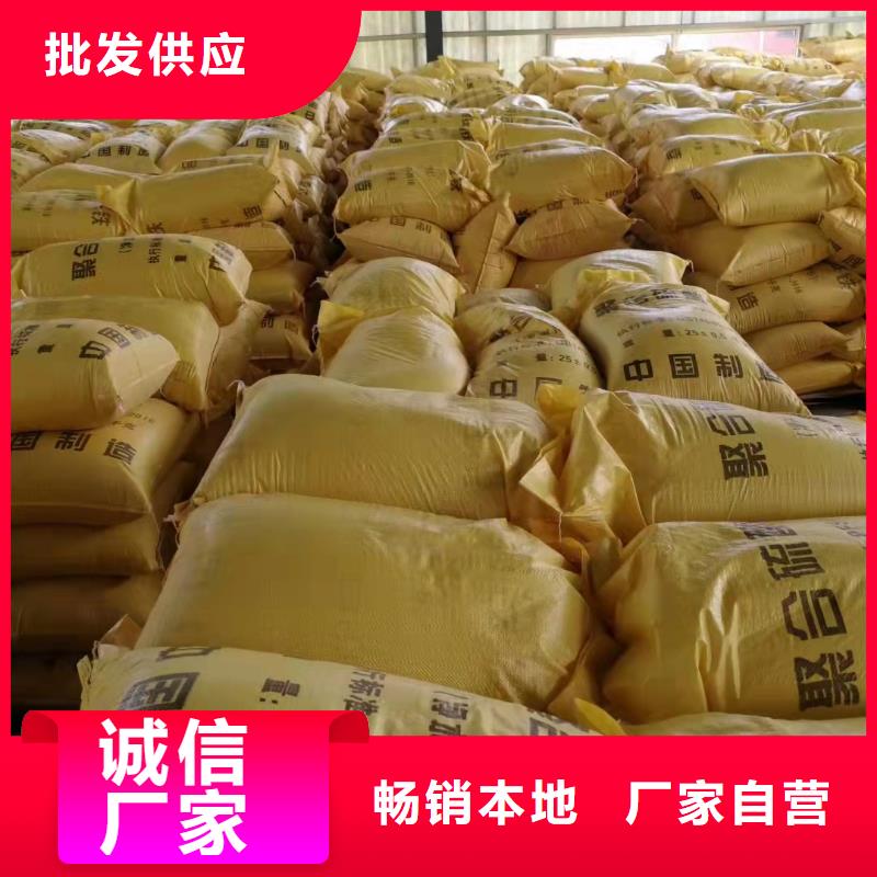 聚合硫酸鐵白色聚鋁支持定制加工