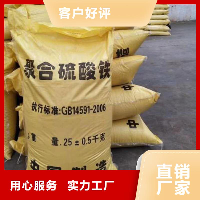  聚合硫酸铁质保一年