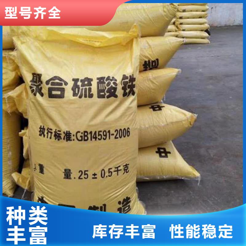 聚合硫酸铁聚合氯化铝喷雾可接急单