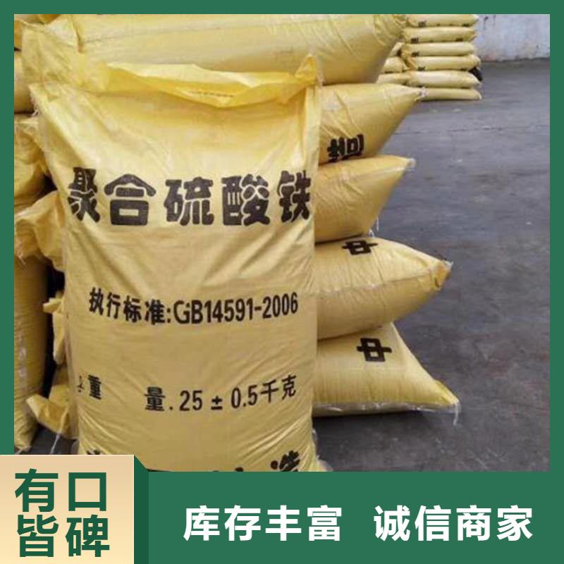 聚合硫酸铁质保一年