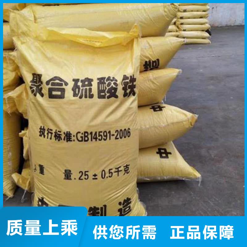 聚合硫酸铁源头实体厂商