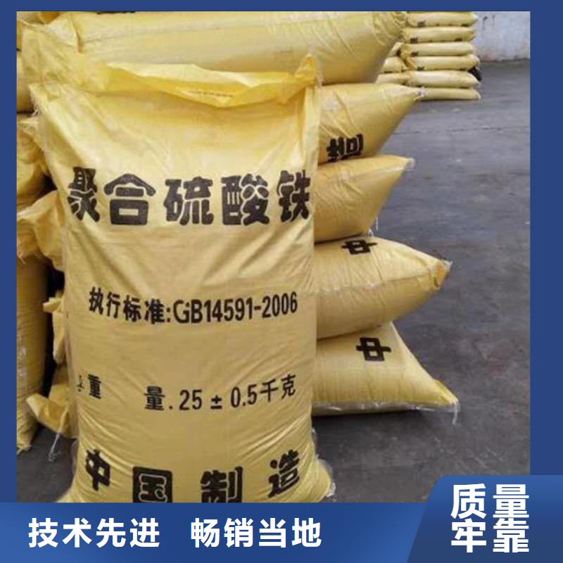 聚合硫酸鐵誠信經營現貨現發