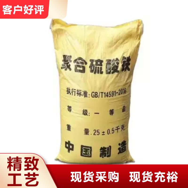 聚合硫酸铁真材实料加工定制