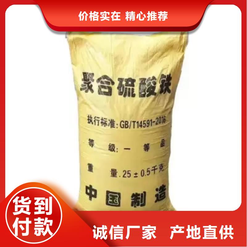 聚合硫酸铁质保一年