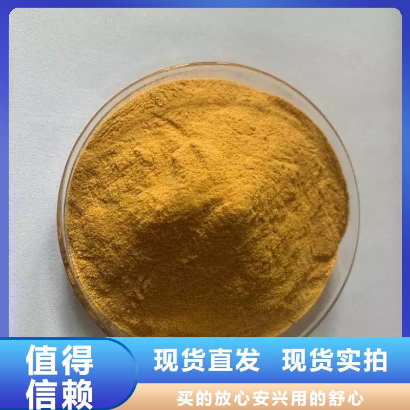 聚合硫酸铁复合碳源大厂家实力看得见