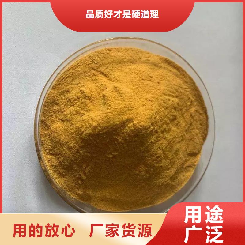 聚合硫酸铁-工业废水消泡剂品牌大厂家