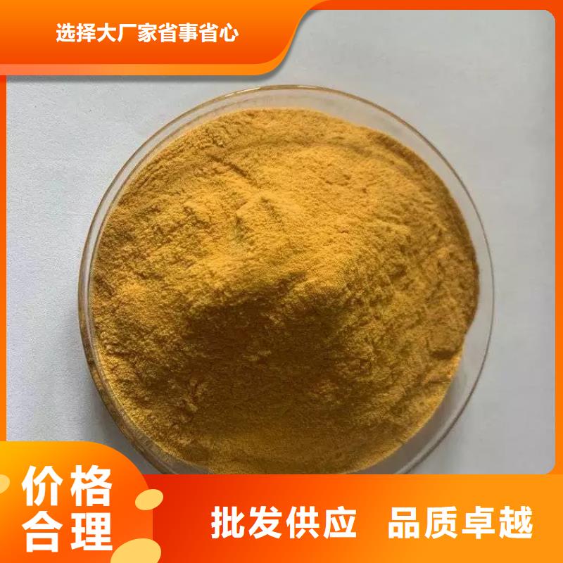 聚合硫酸铁质保一年