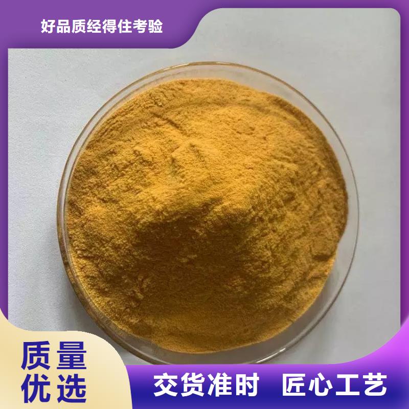 【聚合硫酸铁-工业级固体聚合硫酸铁低价货源】