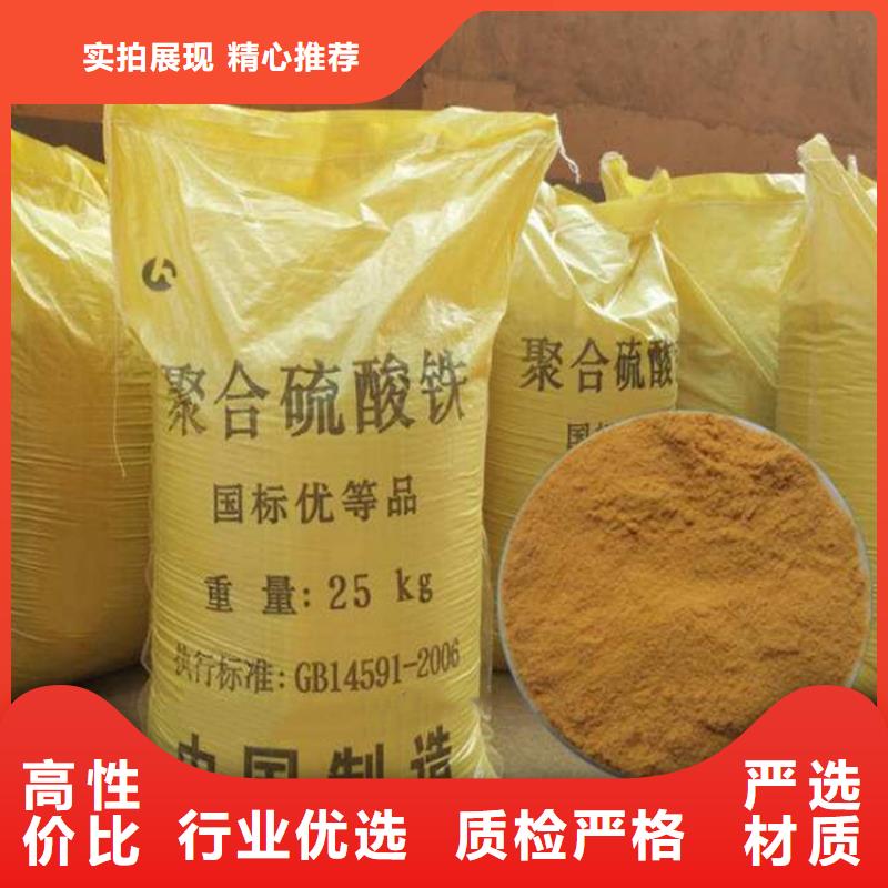 聚合硫酸铁厂家采购