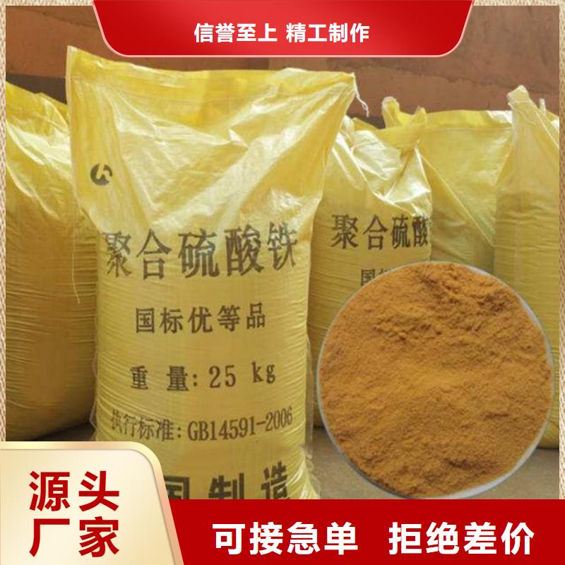 聚合硫酸铁 高分子聚丙烯酰胺海量现货