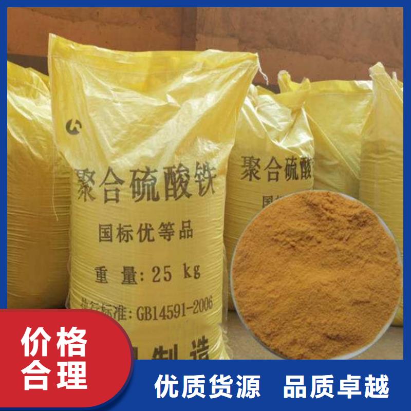 聚合硫酸铁免费获取报价