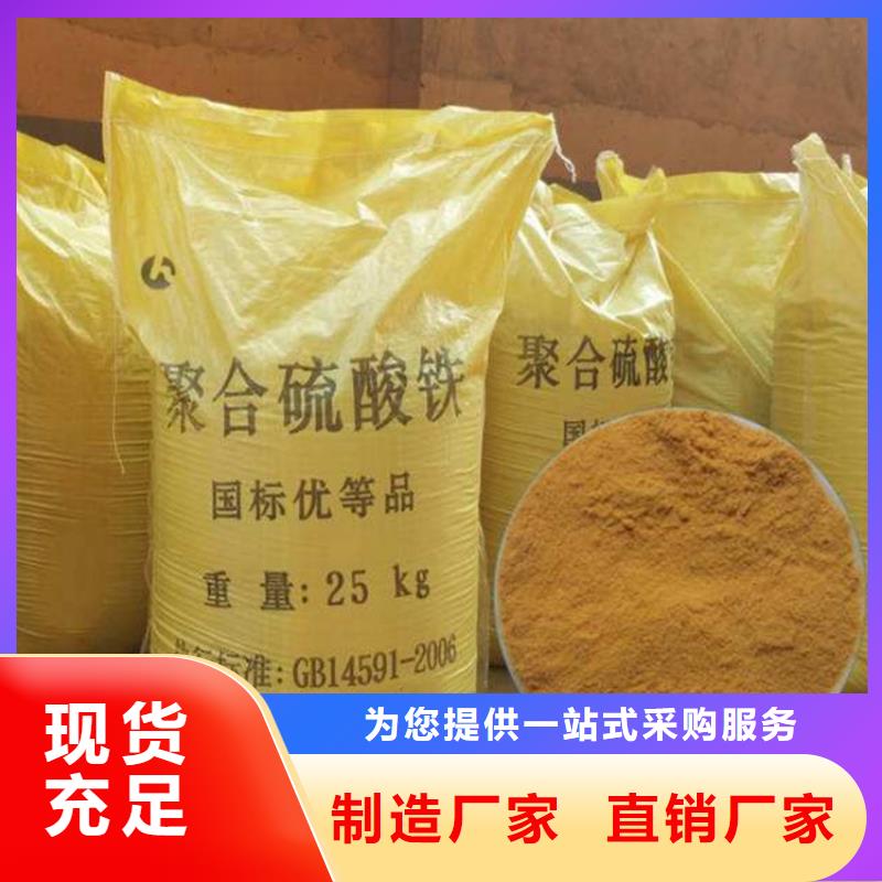 聚合硫酸铁检验发货