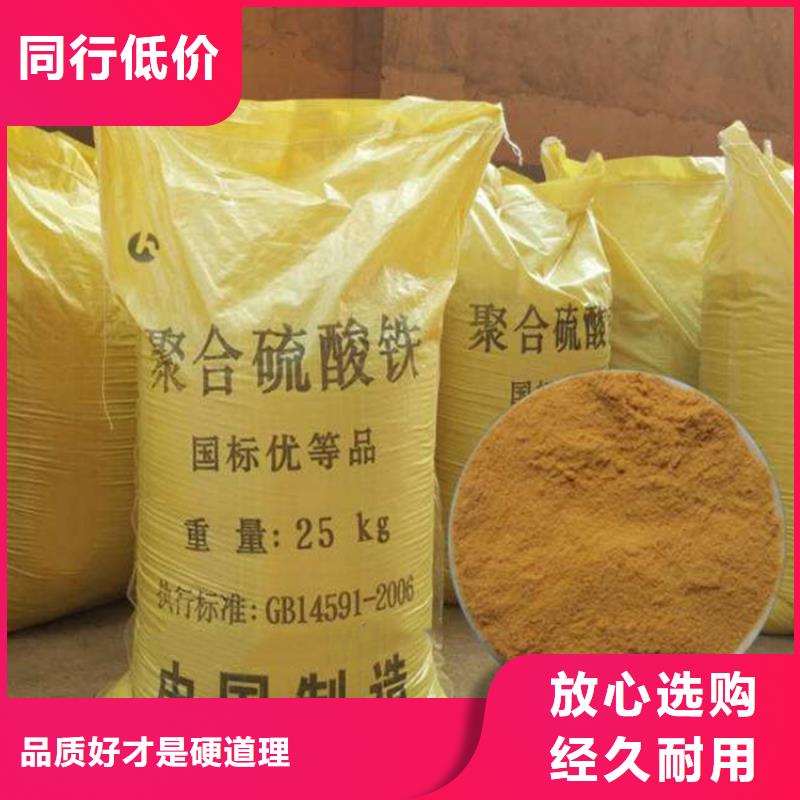 聚合硫酸铁_【聚合氯化铝】定制不额外收费