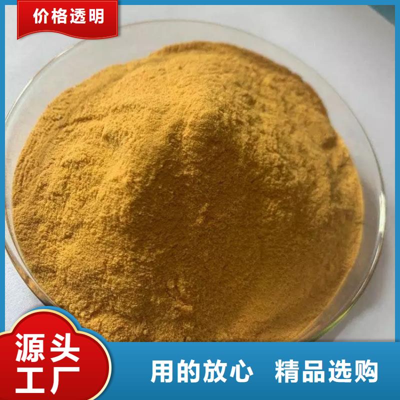 聚合硫酸铁质保一年