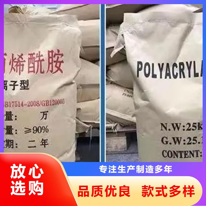 聚丙烯酰胺產地源頭好貨