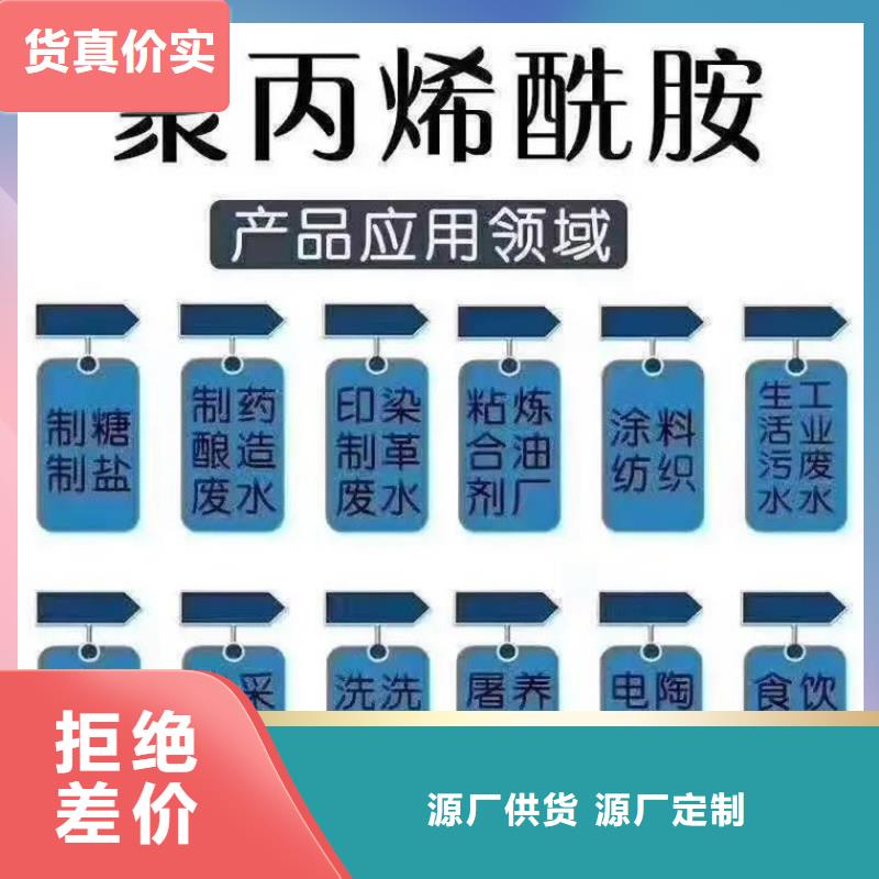 阳离子聚丙烯酰胺款式齐全