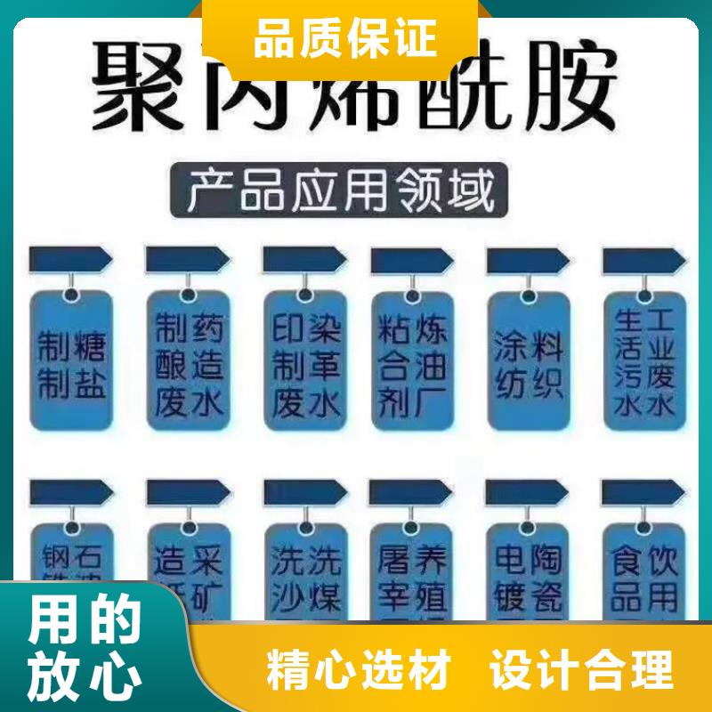 聚丙烯酰胺 液体PAC符合行业标准