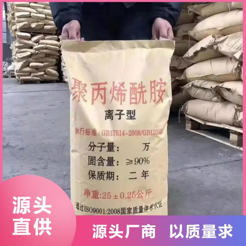 聚丙烯酰胺_乙酸鈉碳源產地批發(fā)