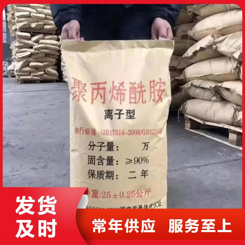  聚丙烯酰胺好货有保障