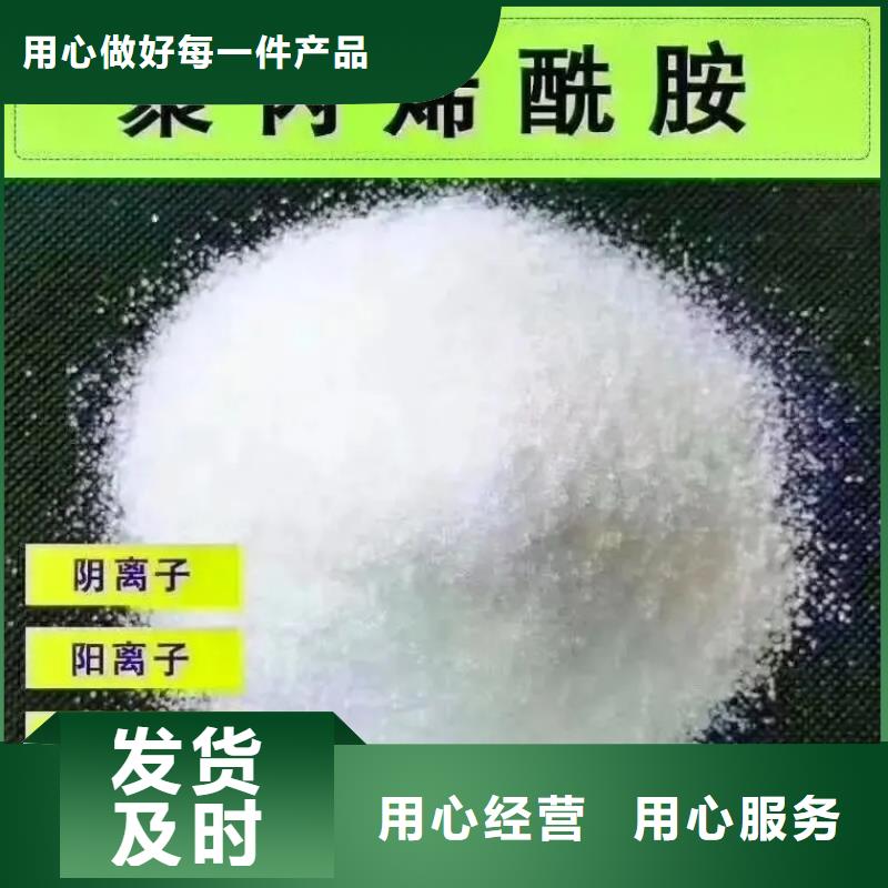 聚丙烯酰胺源厂供货