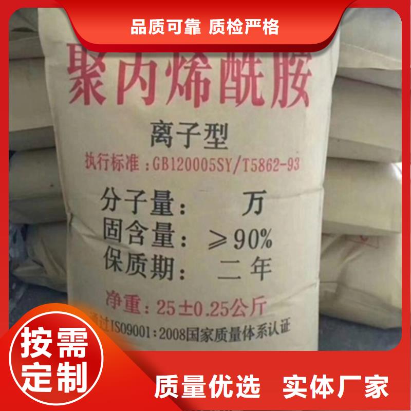 聚丙烯酰胺厂家拥有先进的设备